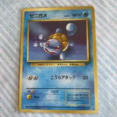 旧裏】カスミのメノクラゲ【プロモ】月刊コロコロコミック98年12月号