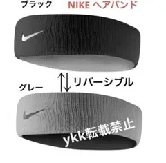 新品NIKE ナイキ リバーシブルヘッドバンド ブラック/グレー ドライフィット