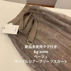 最終セール新品未使用&g'aimeベージュ マーブルシアープリーツスカートのサムネイル