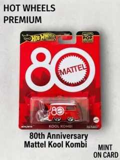 ホットウィール クールコンビ マテル 80周年