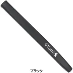 【新品】ピレッティ ツーリングプロ パターグリップ　日本正規品 ブラック