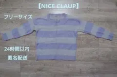 NICE CLAUP 薄紫とグレーのストライプニットセーター