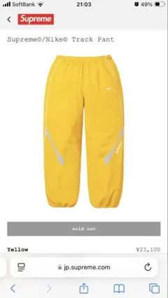 Supreme/Nike Track Pant イエロー S
