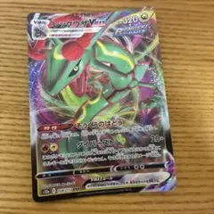 ポケモンカード レックウザVMAX RRRのサムネイル