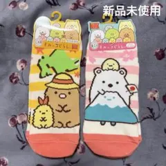【新品未使用】すみっコぐらし ご当地 靴下 北海道 富士山 二足セットのサムネイル