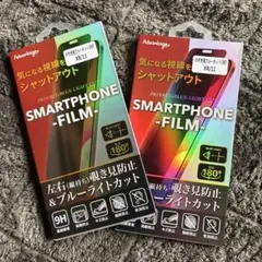 iPhone XR/11 プライバシーフィルム　覗き見カット180°