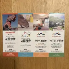 伊豆シャボテンリゾート　招待券　株主優待　ぐらんぱる公園ほか