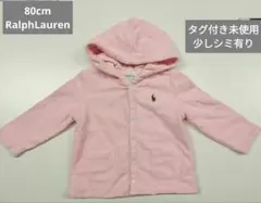 ラルフローレン　パーカー　タグ付き ピンク　未使用品　匿名配送　綿100%