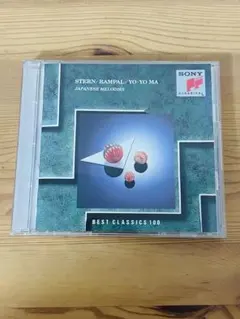 Japanese Melodies Stern Rampal Yo-Yo Ma