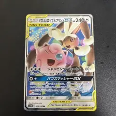 2026年最新】ミミロップ&プリンの人気アイテム - メルカリ