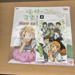 2026年最新】俺の妹がこんなに可愛いわけがない dvdの人気アイテム