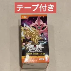 新品未開封テープ付 ドラゴンボールフュージョンワールド ストーリー