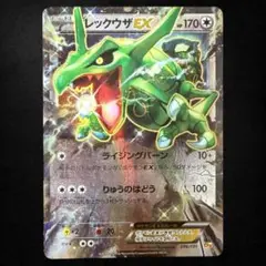 レックウザEX：ポケモンセンター PROMO XYシリーズ - メルカリ