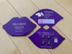 コスメデコルテ☆リポソーム アドバンスト リペアリップセラム 試供品8個セット