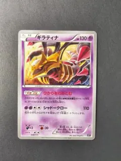 【PSA10】ギラティナEX [THE BEST OF XY] 098/171 ギラティナEX THE BEST OF XY 098/171 - メルカリ