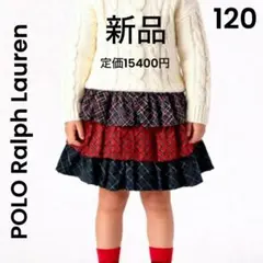 【POLO Ralph Lauren】新品 120 チェック スカート