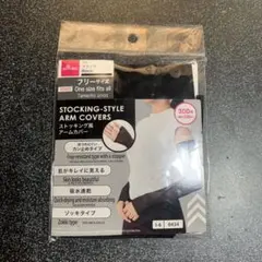DAISO ストッキング風アームカバー ブラック フリーサイズのサムネイル