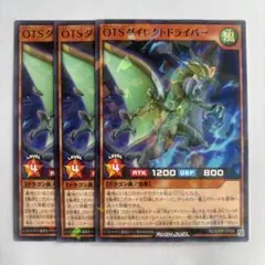 OTSダイレクトドライバー　3枚　最強ジャンプ　11月号　遊戯王ラッシュデュエル