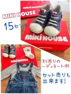 週末限定値下げ‼️MIKI HOUSE ネイビー スニーカー 15センチ
