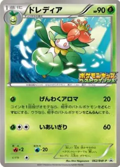 2026年最新】ドレディア ポケモンキッズの人気アイテム - メルカリ