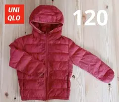 UNIQLO ユニクロ　120cm キッズ　ダウン　アウター　赤　※汚れあり