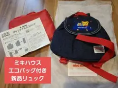 mikiHOUSE デニムリュック クマ刺繍&エコバッグ