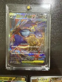 ポケモンカード　メガラディアスex SAR 他3点セット