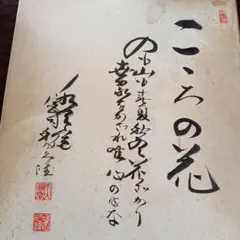No.659 色紙