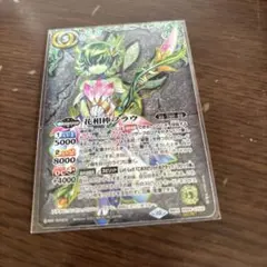 バトスピ　花相棒フラウ　シークレット