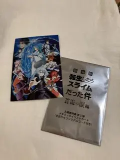 劇場版　転スラ　蒼海の涙編　入場者特典第3弾　メタリックイラストカード