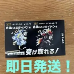 ポケモン　スカーレット　バイオレット　色違い