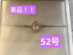 美品！！ブシュロン セルパンボエム リング スモール ピンククオーツ　52号のサムネイル
