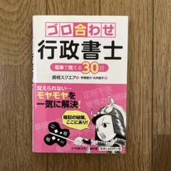 行政書士 人文