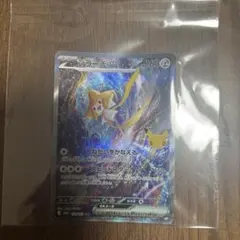 ポケモンカード　30th ジラーチex SAR