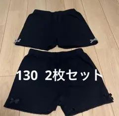 インナーパンツ サイドリボン付き 黒パン 130 2枚セット