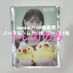 nankai7100様専用　小園井寧々　トレカ　シール　超十代