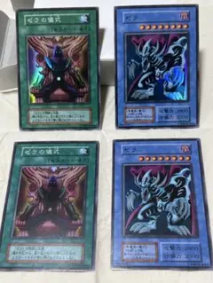ゼラ ゼラの儀式　4枚セット　スーパーレア　遊戯王　初期