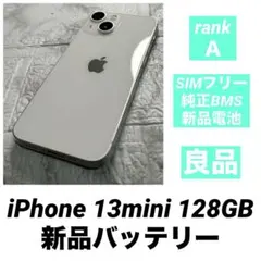 43 iPhone 13mini 128GB 純正BMS新品バッテリー 結構美品 - メルカリ