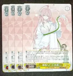 ヴァイス ブルアカ 浦和ハナコ(水着) RR 4枚