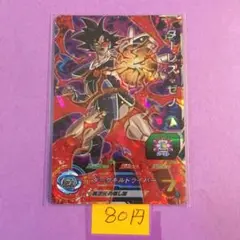 ＊9980 複数購入80円 ターレス:ゼノ SH4-55