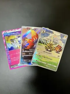 シークレットボックス