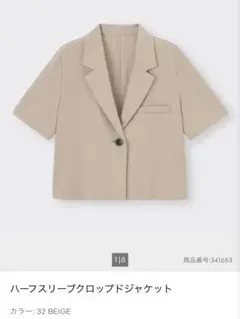 【GU】ハーフスリーブクロップドジャケット《美品》のサムネイル