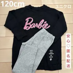 【120】ユニクロ　GIRLS ウルトラストレッチスウェットセット　長袖パジャマ