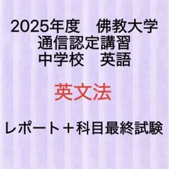 2026年最新】レポート 佛教大学の人気アイテム - メルカリ