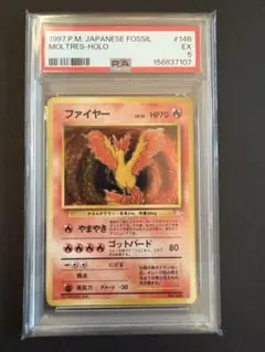 PSA5 ファイヤー ★ キラ 化石の秘密 旧裏 PSA5 ファイヤー ☆ キラ 化石の秘密 旧裏 - メルカリ