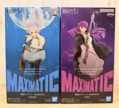 葬送のフリーレン MAXIMATIC 2個セット
