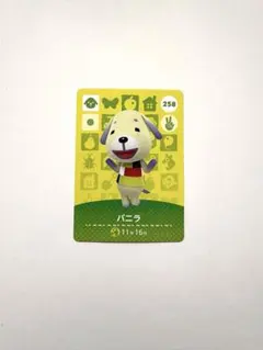 amiboカード　バニラ