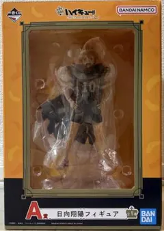 ハイキュー!! 一番くじ 10th anniversary! A賞　日向翔陽