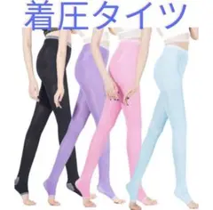 着圧レギンス【黒】　スパッツ　着圧ソックス　着圧タイツ　むくみ解消