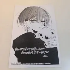 おとなしそうな男子のとんでもない秘密を知ってしまった 3巻 くまざわ